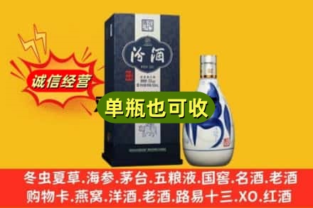 天水秦安县诚信回收汾酒
